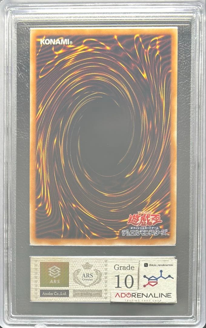 【ARS10】青眼の白龍 ウルトラ YAP1-JP001 ANNIVERSARY