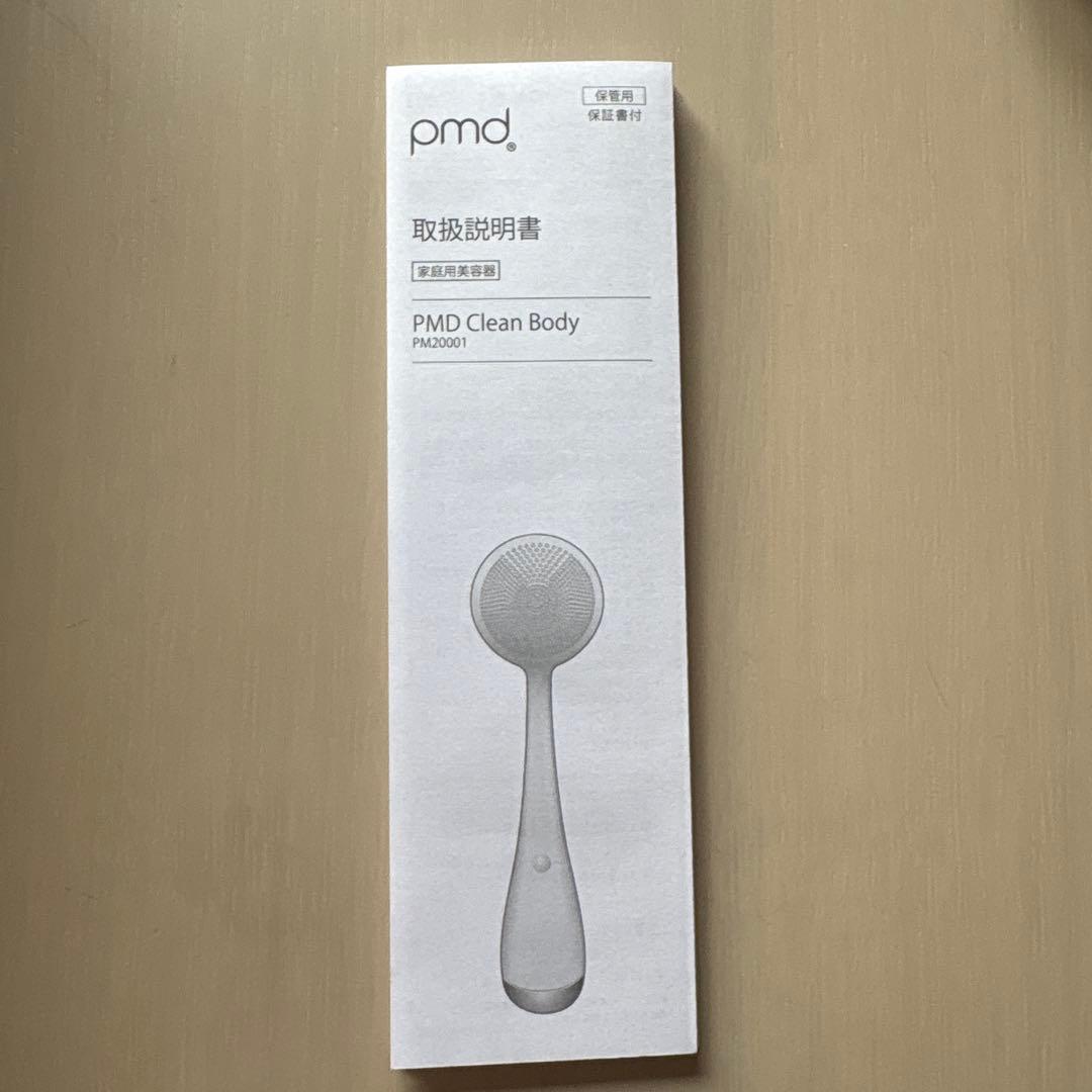 pmd clean body ボディクレンジングデバイス