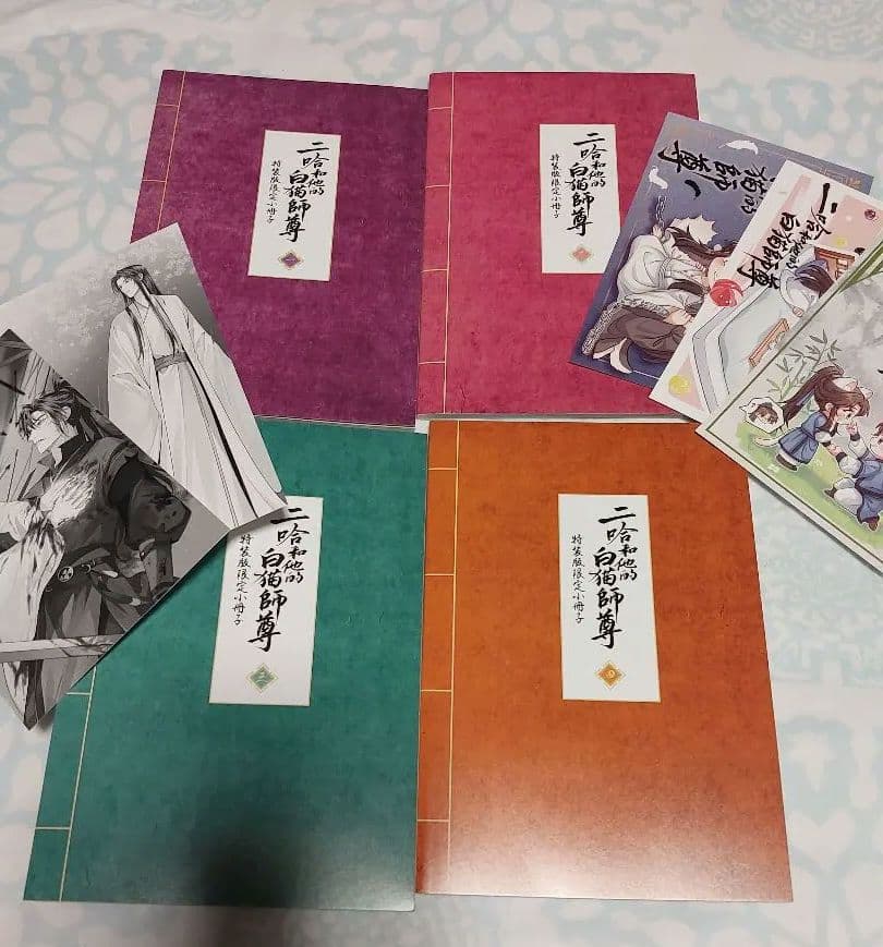 二哈和他的白猫師尊　日本語版　1~8巻　特装版