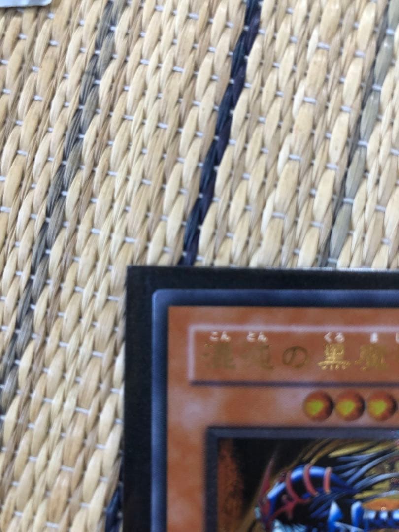 遊戯王 混沌の黒魔術師　レリーフとウルトラ