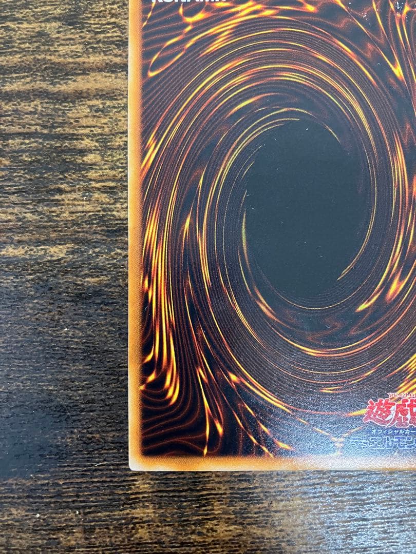 遊戯王　究極完全態グレートモス　初期　シークレットレア　闇界決闘記　プロモ