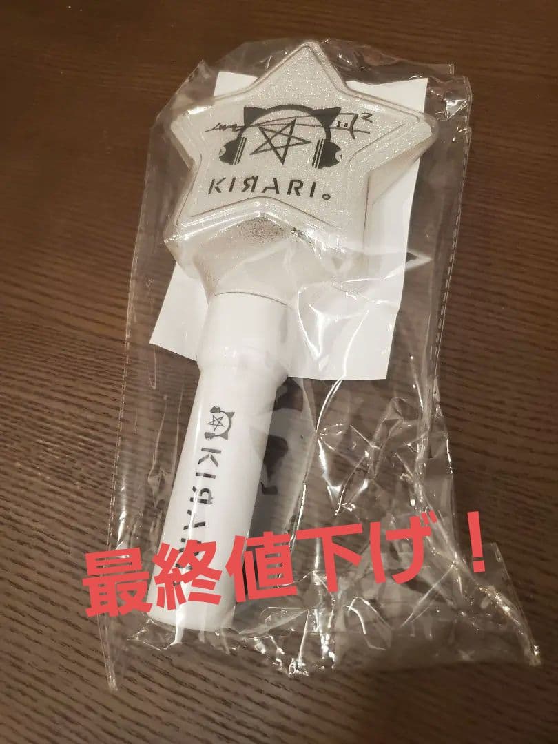 【未開封】澤村光彩　直筆サイン入りペンライト