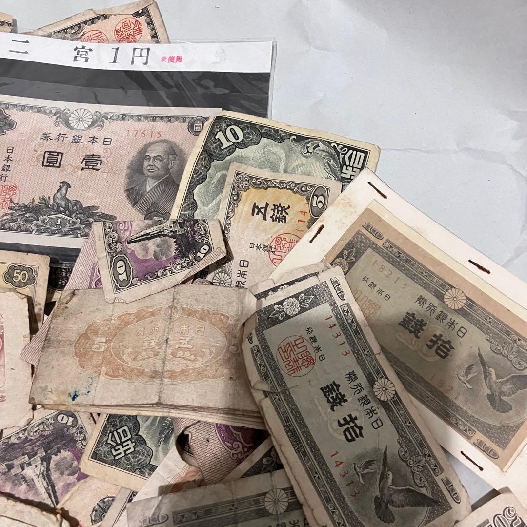 紙幣 日本 旧紙幣 古札 216g kg フィリピン　軍票　古銭　まとめ売り