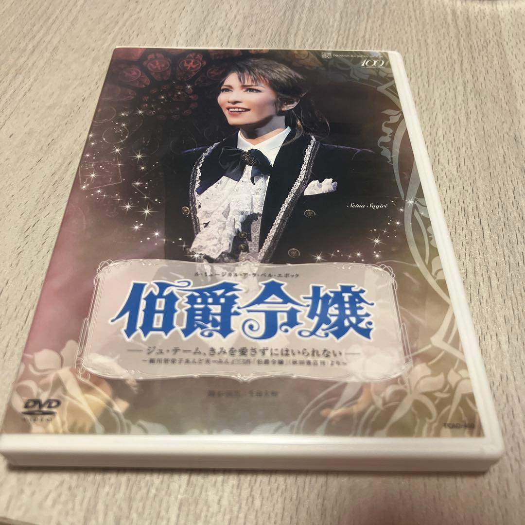 【 廃盤】雪組　伯爵令嬢　DVD
