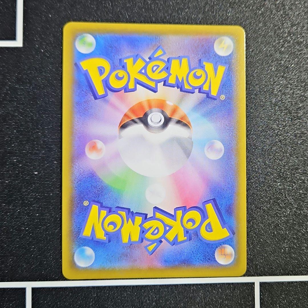 マリィ SR シャイニースターV