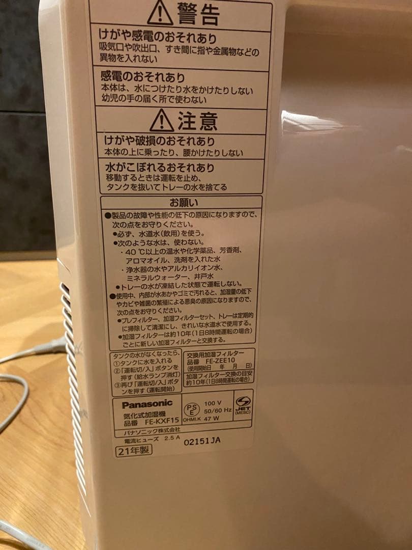 ※nori　Panasonic 気化式加湿器 FE-KXF15-W