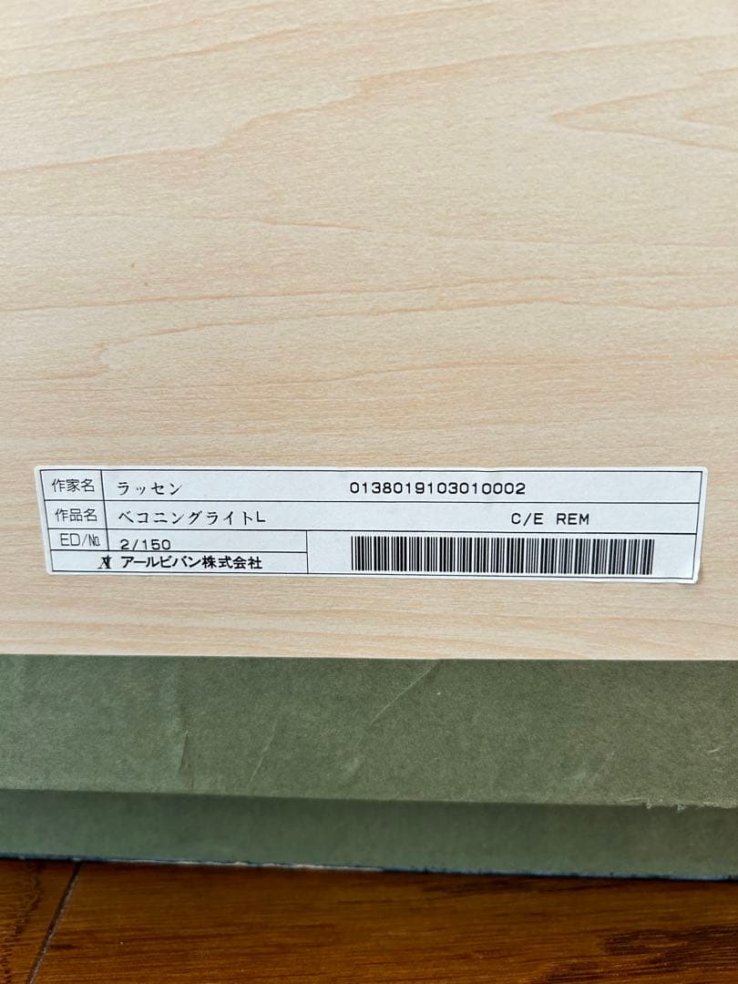 クリスチャンラッセン　サイズ大