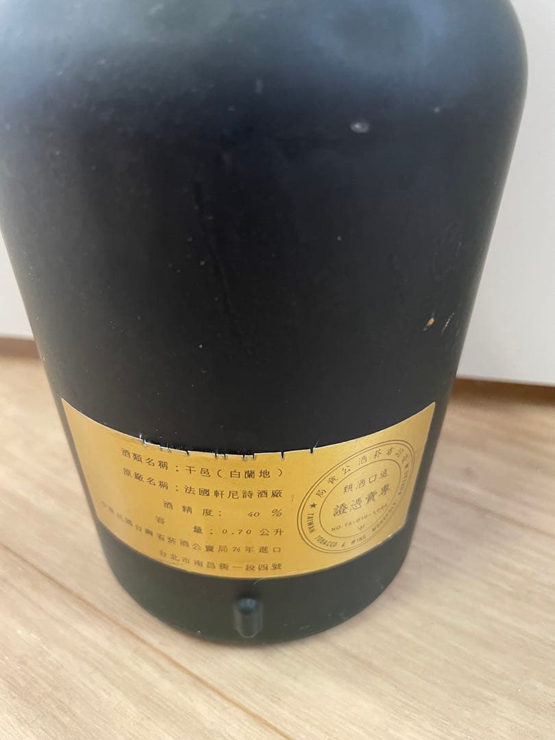 ヘネシー　ナポレオン