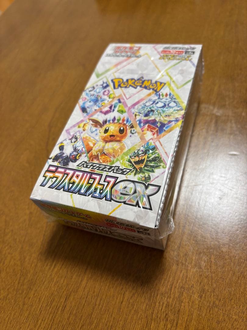 ポケモンカードゲーム ボックスセット 未開封