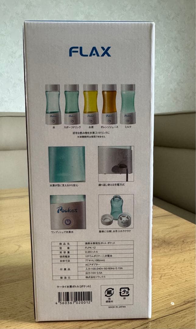 携帯水素発生ボトル　ポケット