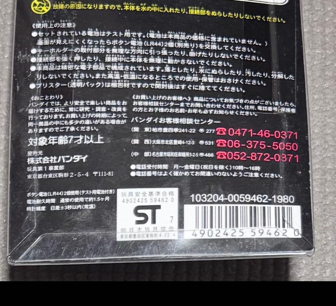 デジタルモンスターCOLOR Ver.2 オリジナルホワイト