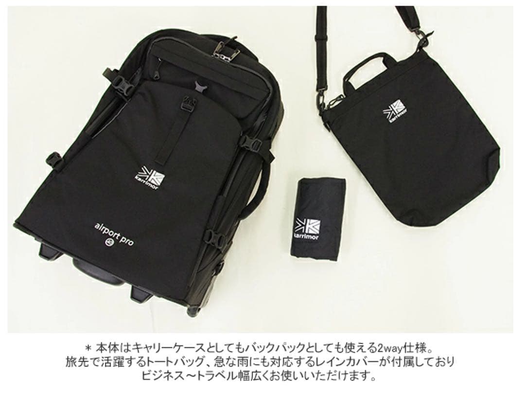 Karrimor airport pro 40L キャリー（レインカバー付）