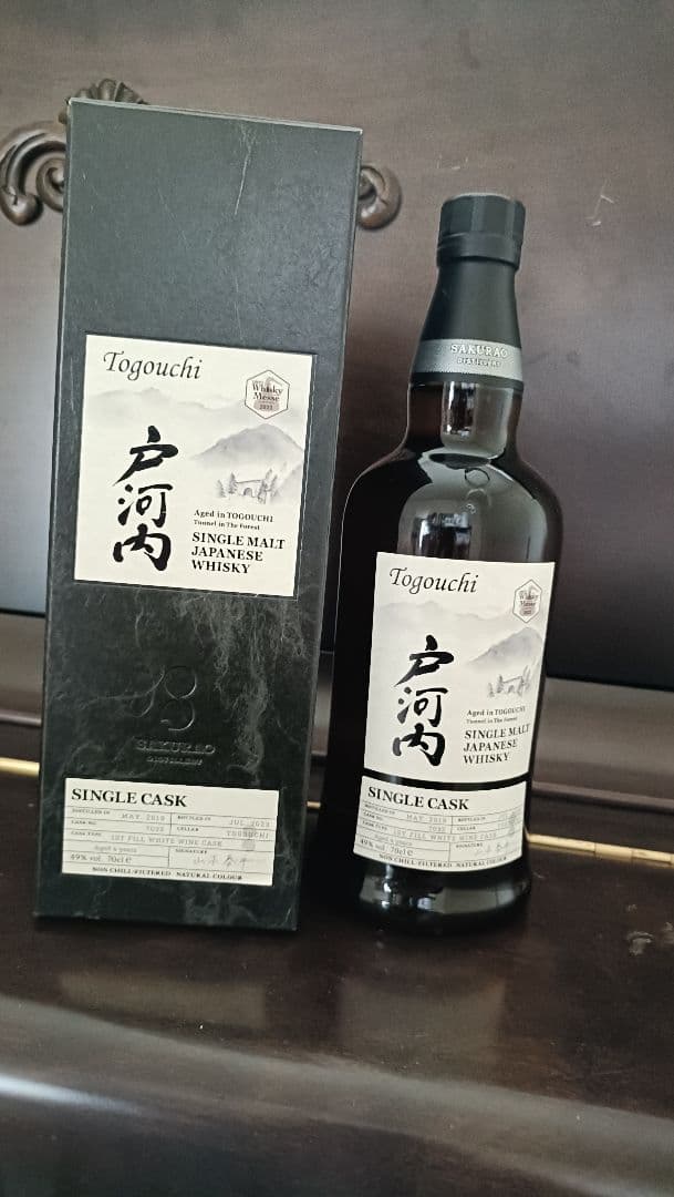 戸河内　シングルカスク　ウィスキーメッセ2023限定