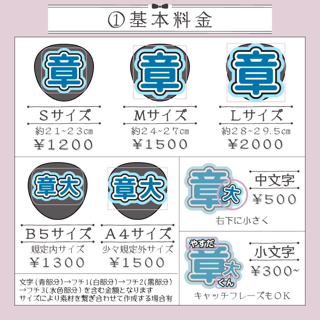 【オーダー受付中♡】うちわ文字 オーダー C うちわ屋さん 団扇屋さん