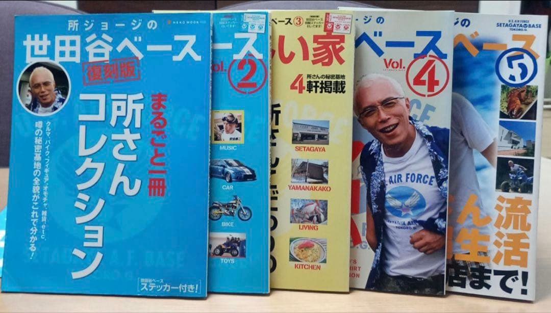 ま*く様 世田谷ベース　1〜 33　特別付録付き
