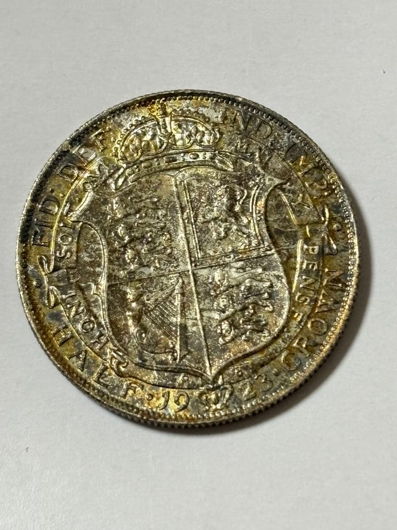 イギリス　1/2クラウン銀貨　1923年　未使用　トーン　古銭　ヨーロッパ　外国