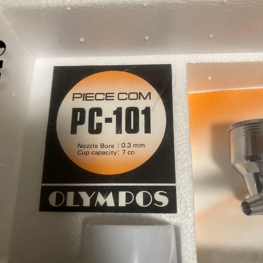 希少　オリンポス　エアーブラシ　未開封品　PC-101
