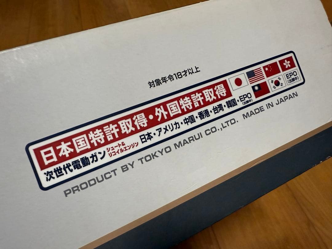 超美品 入手困難 東京マルイ 次世代電動ガン レシーライフル TANカラー