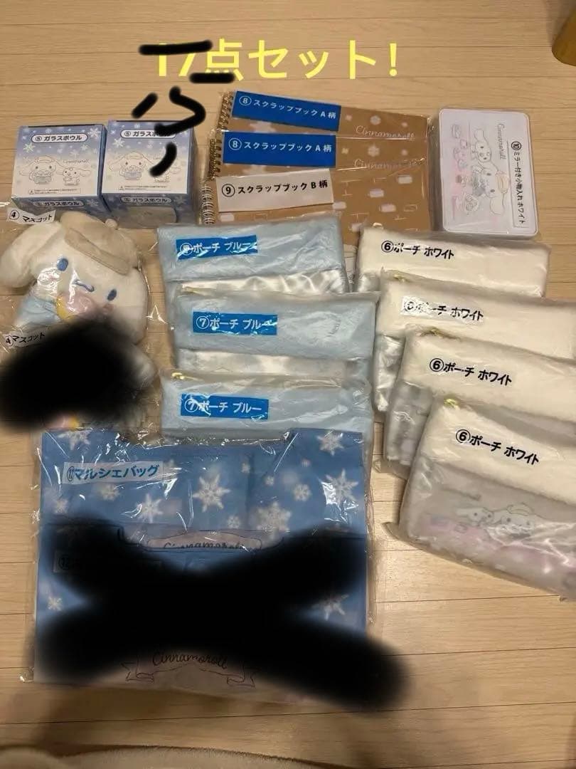 シナモロール 一番くじ