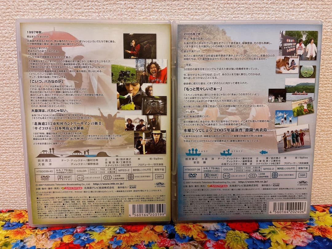 【美品】水曜どうでしょうDVD全集 VOL.2 コンプリートBOX