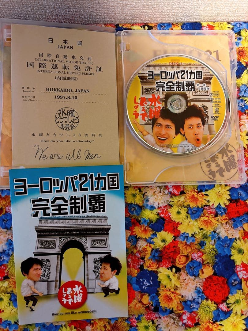 【美品】水曜どうでしょうDVD全集 VOL.2 コンプリートBOX