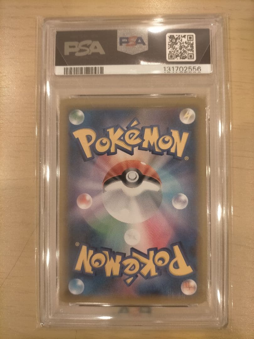 ゲンガー＆ミミッキュGX PSA10