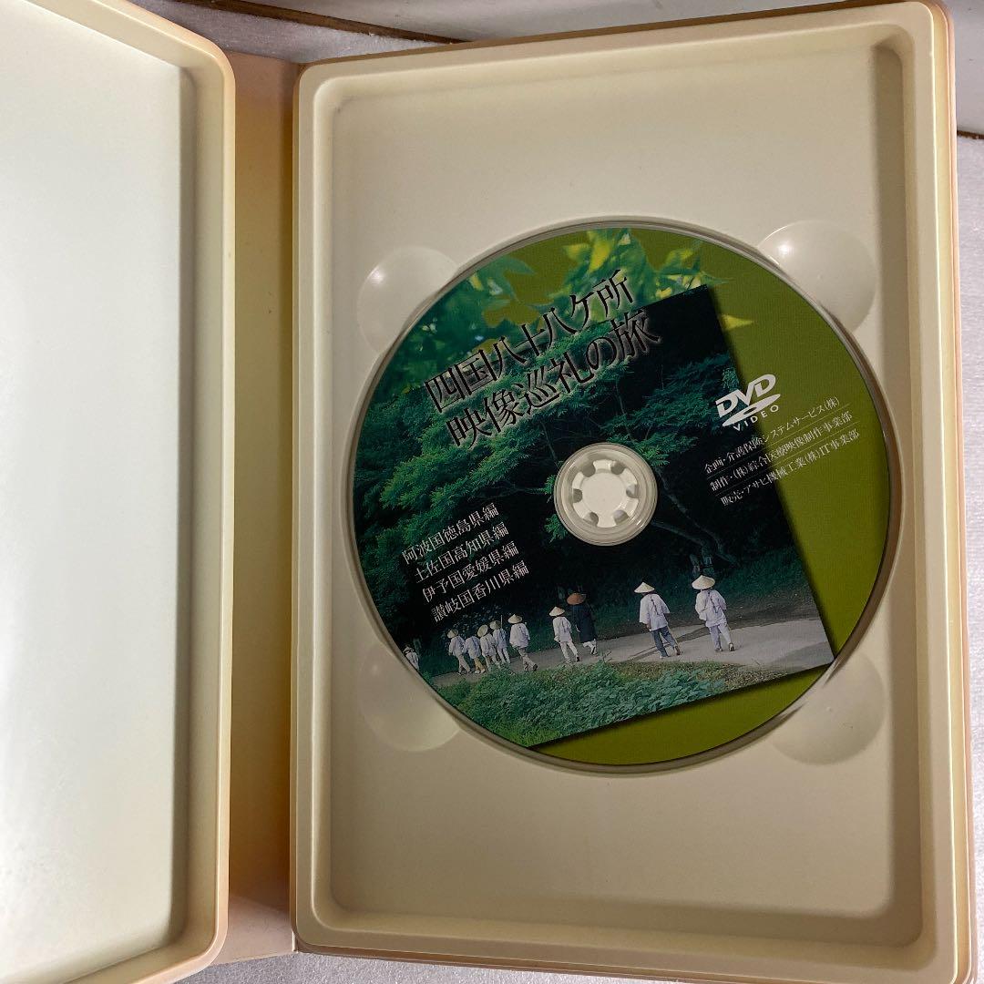 四国八十八ヶ所映像巡礼の旅DVD