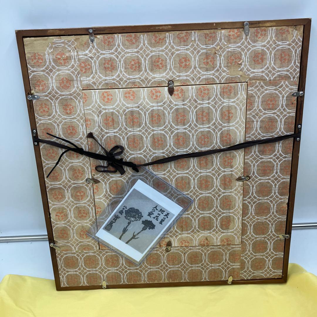 希少　武者小路実篤 日本画　カーネーション　真筆　鑑定書付き