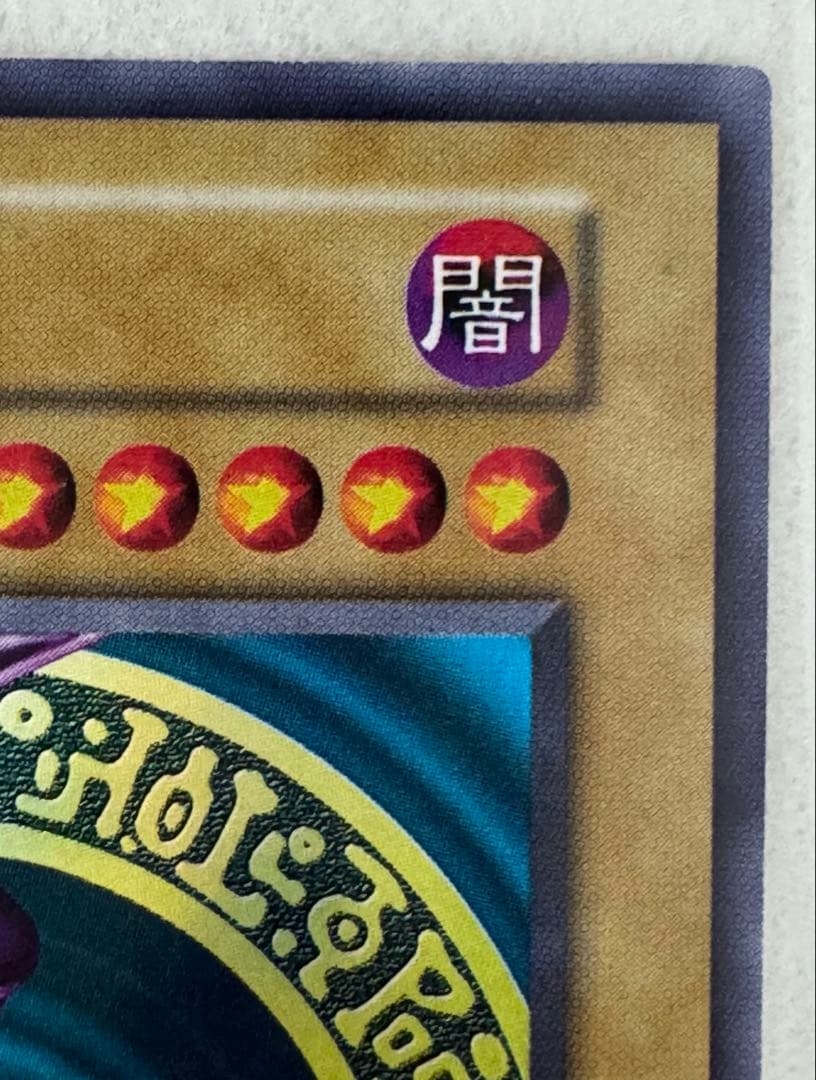 黒魔道士 (遊戯王) ブラックマジシャン　中国語