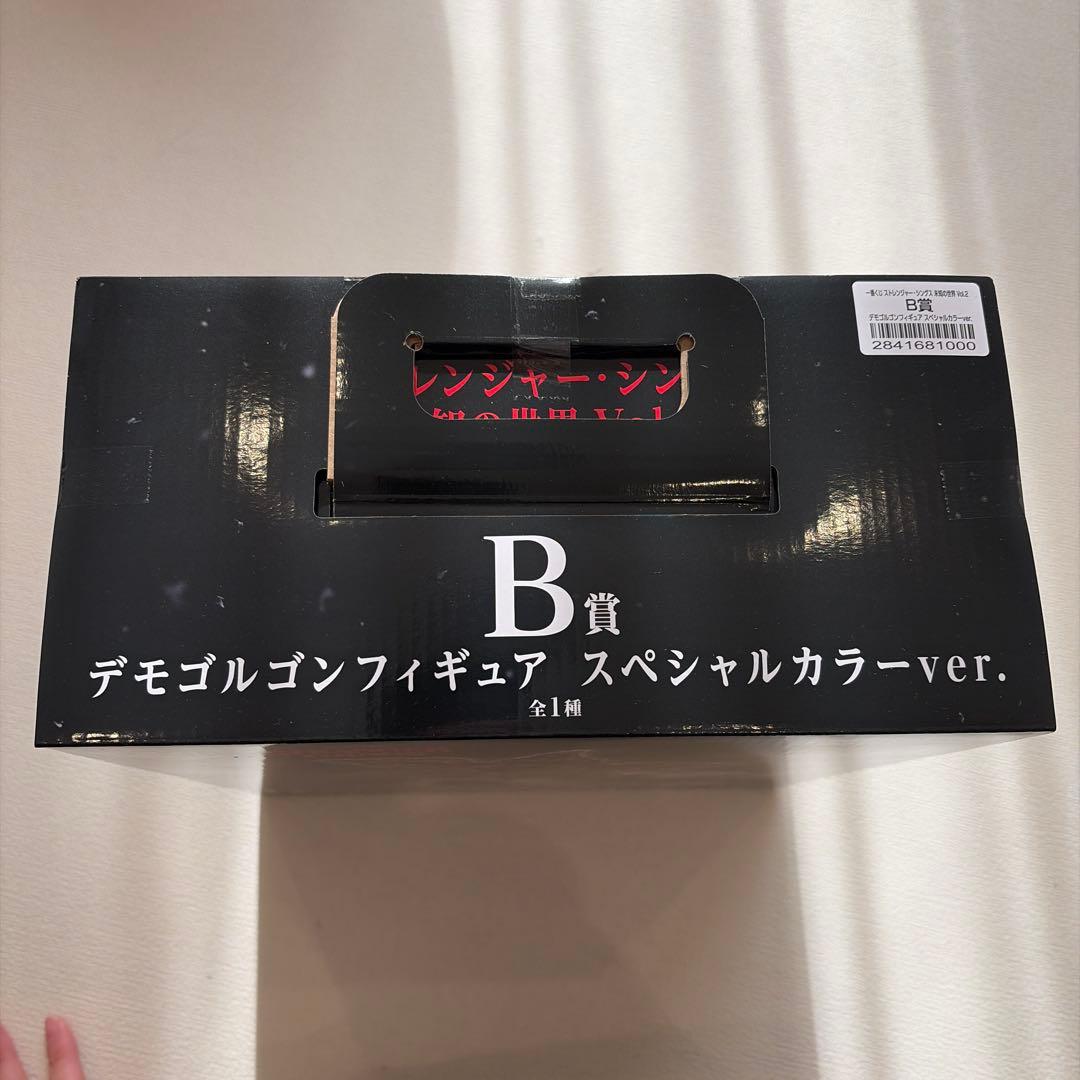 ストレンジャーシングス 一番くじ B賞 デモゴルゴン フィギュア　おまけつき