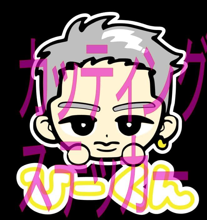 さっちゃんさま　専用　カッティングステッカー