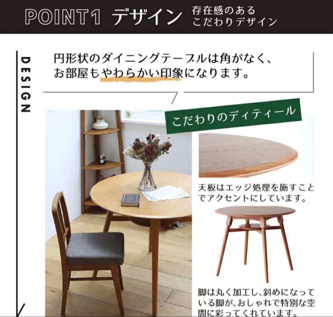 ICHIBA イチバ ダイニングテーブル 新品未使用