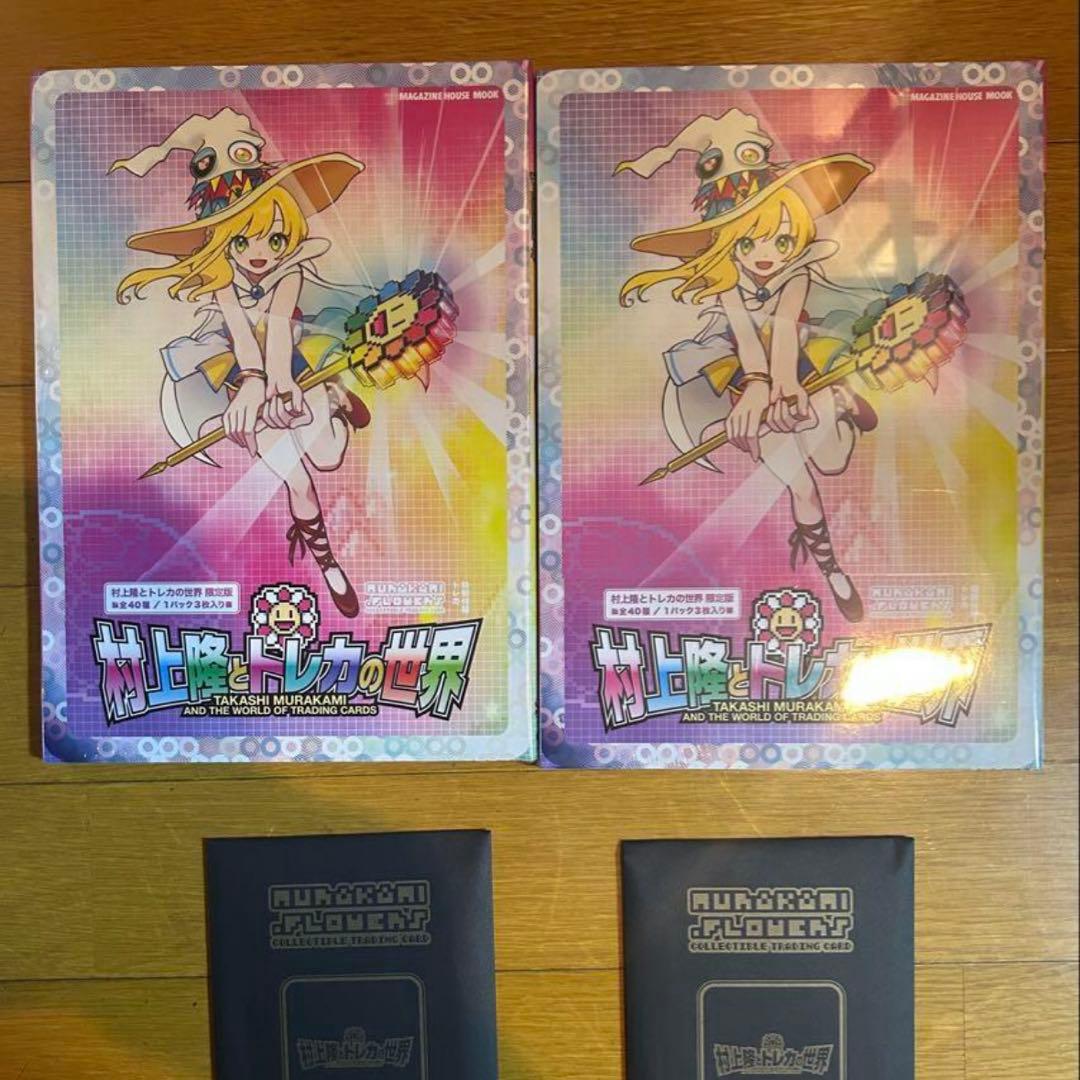 村上隆 ふるさと納税 カイカイキキ プロモーションカード トレカの世界　2セット