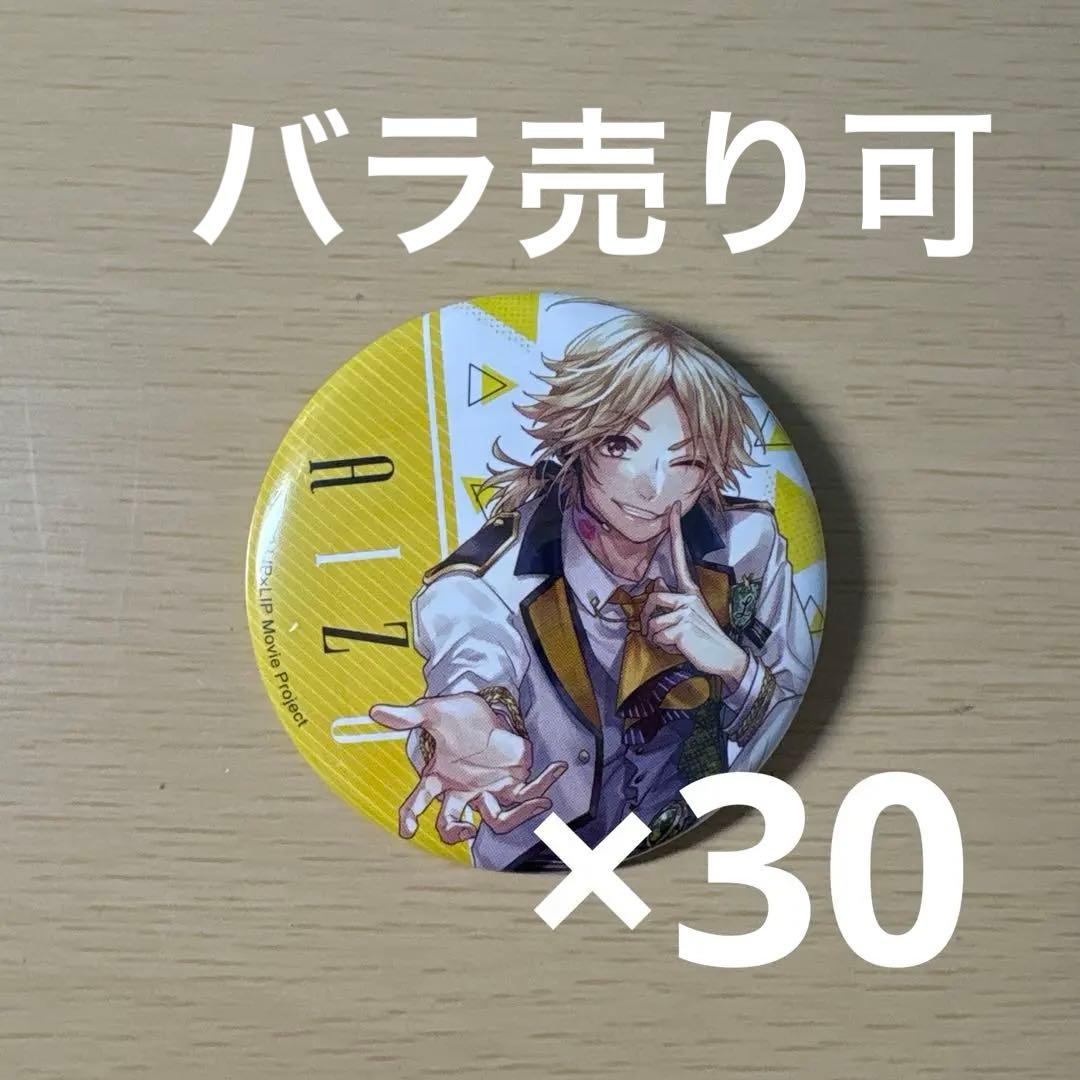 LIP×LIP 愛蔵 缶バ セット