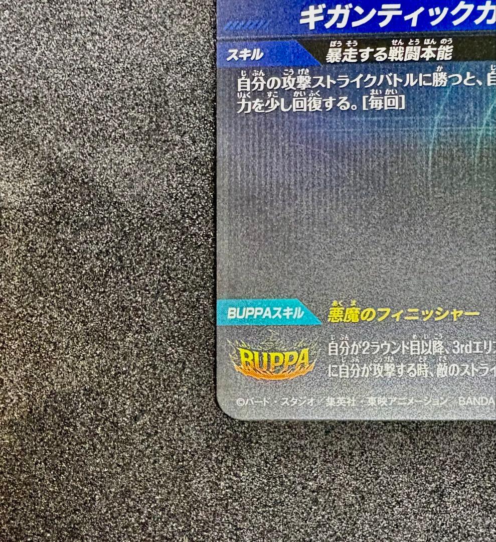 SDV8-SEC2⭐︎ブロリー:BR パラレル（美品）