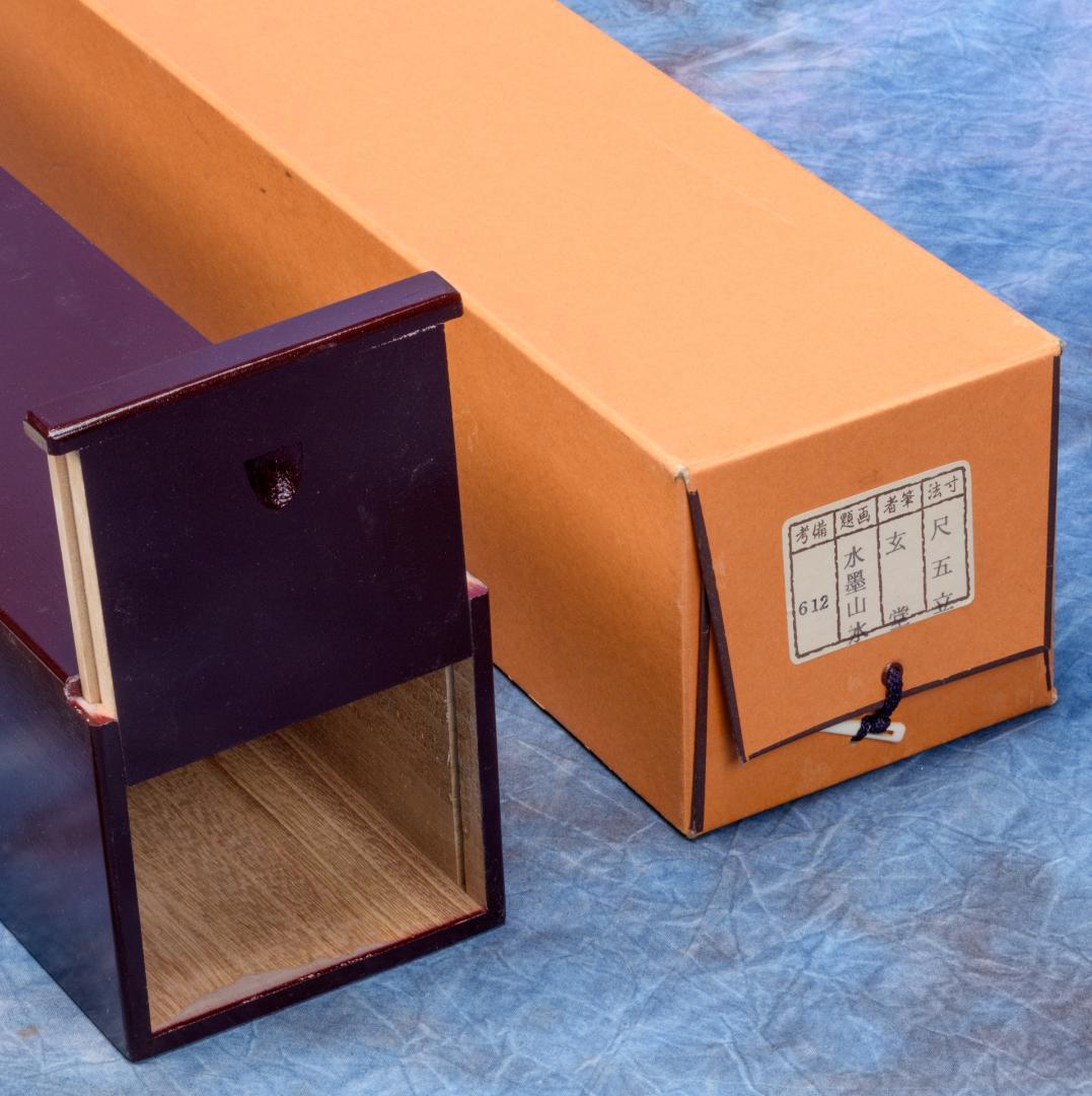 掛軸　水墨山水画　美術名典掲載画家　落款入り　鑑定書付き　桐箱　木箱付き　1