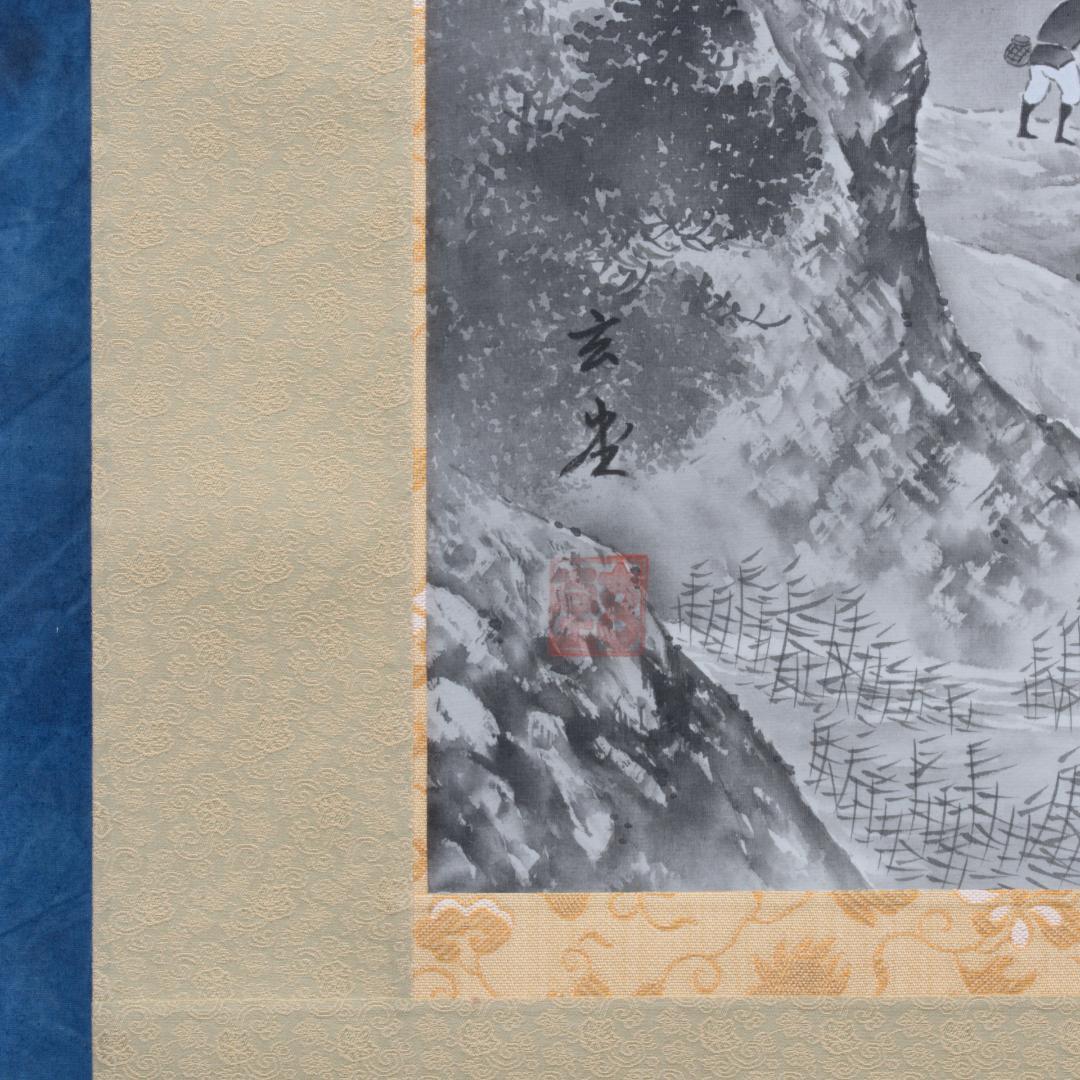 掛軸　水墨山水画　美術名典掲載画家　落款入り　鑑定書付き　桐箱　木箱付き　1