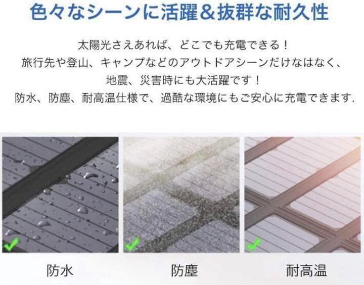 最先端技術＆高効率な単結晶ソーラーパネル3枚搭載♪❤停電時のモバイル電源確保