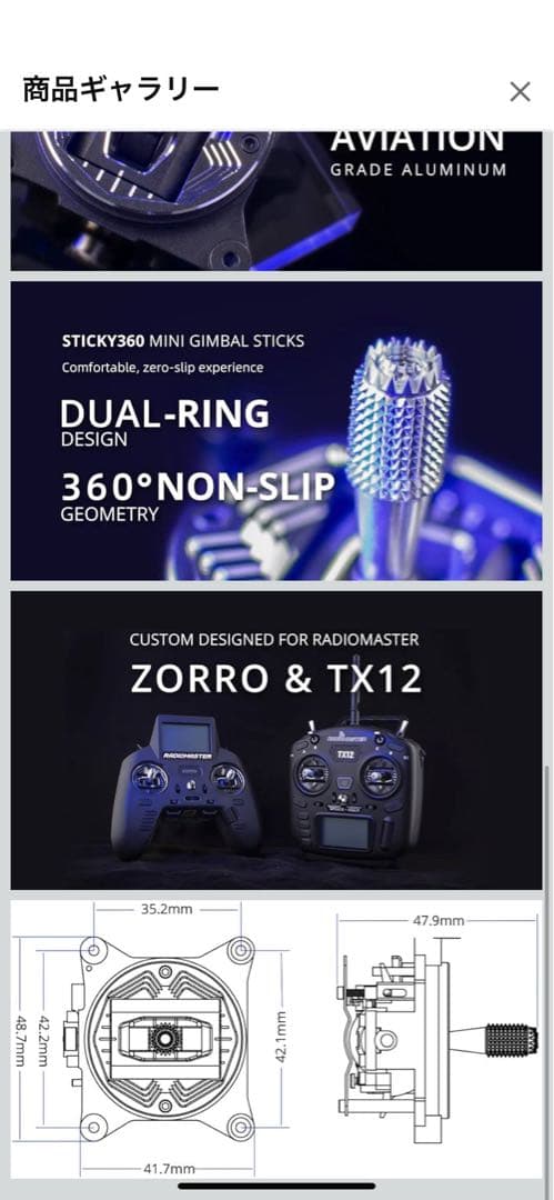 RadioMaster AG02ミニ CNC ホール