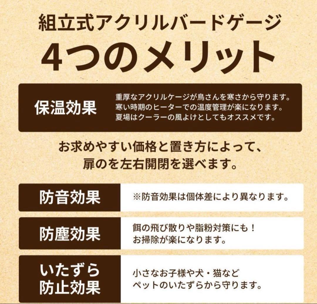 組立式アクリルバードゲージ