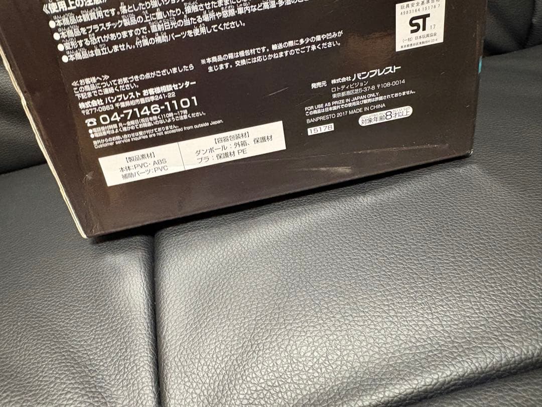 一番くじ ドラゴンボール メモリーズ C賞 孫悟空 開封品