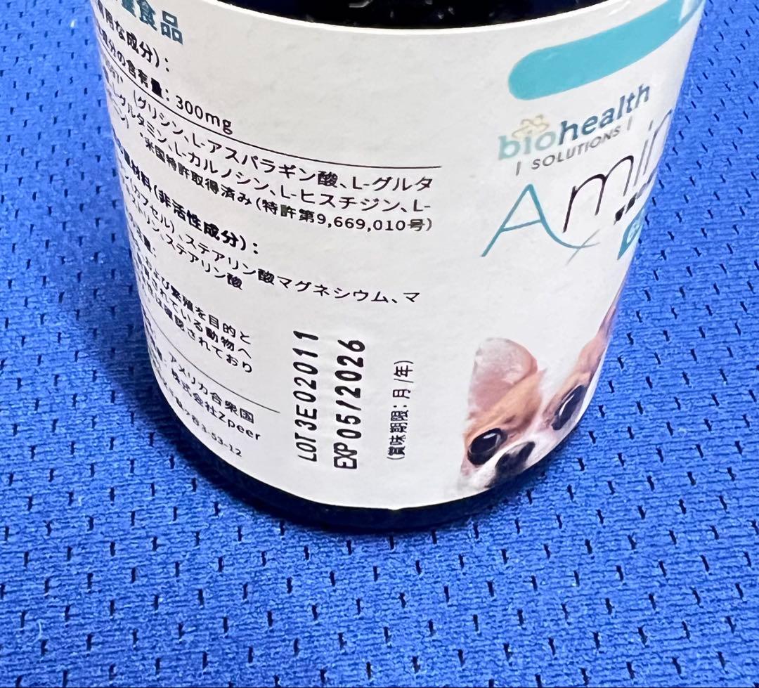 アミンアバスト300mg 犬猫用　60カプセル　3箱