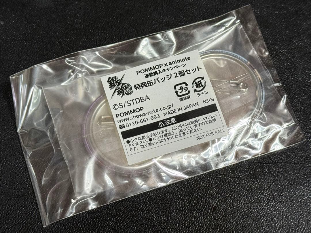 【激レア！新品未開封】銀魂 銀時 高杉 ぬいぐるみペンポーチ 特典 缶バッジ