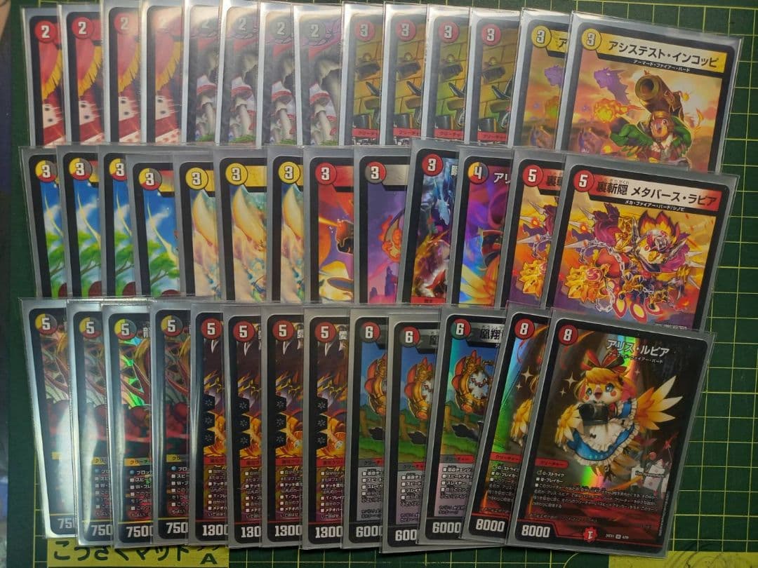 おまけ付き　デイガファイアーバードデッキ