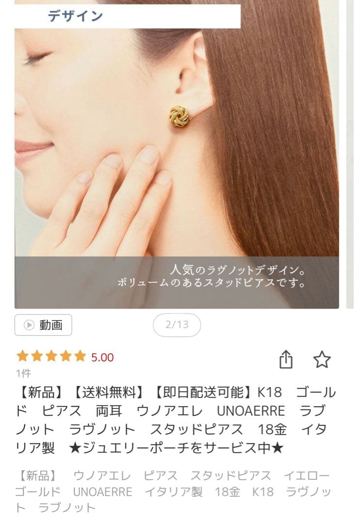 ⭐︎12/31まで⭐︎ウノアエレ　k18 ラブノットピアス　ラヴノット