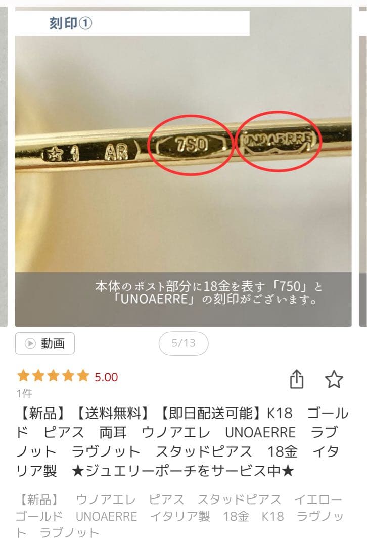 ⭐︎12/31まで⭐︎ウノアエレ　k18 ラブノットピアス　ラヴノット