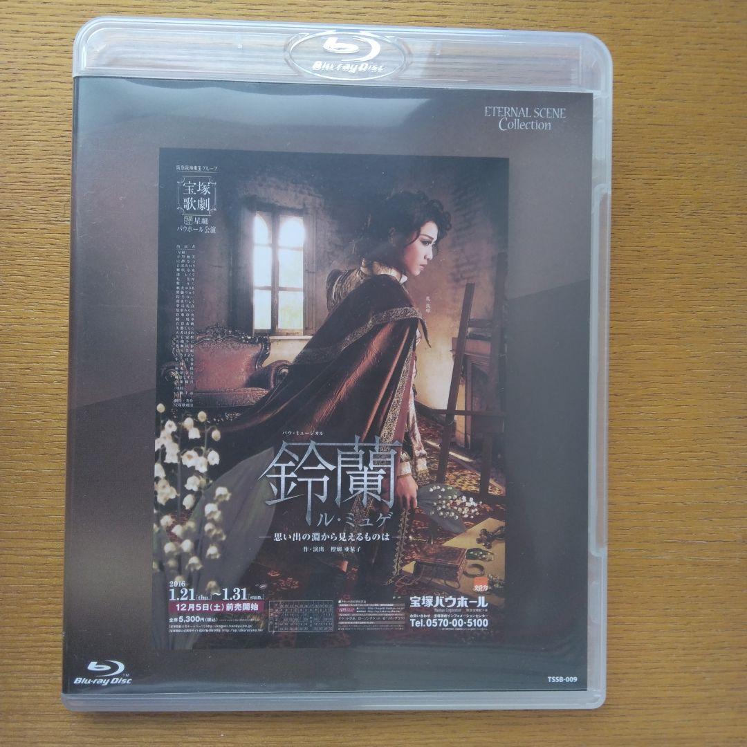 Eternal Scene Collection 星組 宝塚バウホール公演 バ…