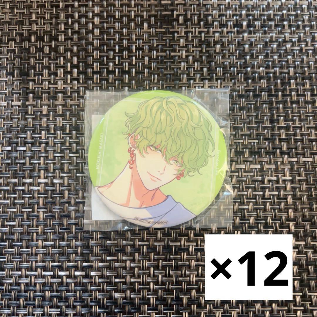 征木北斎 Paradox Live 缶バッジ