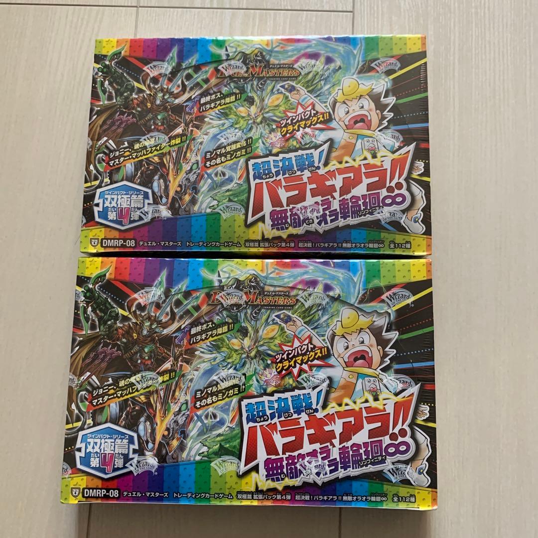 デュエマ　ツインパクトシリーズ第4弾　2ボックス