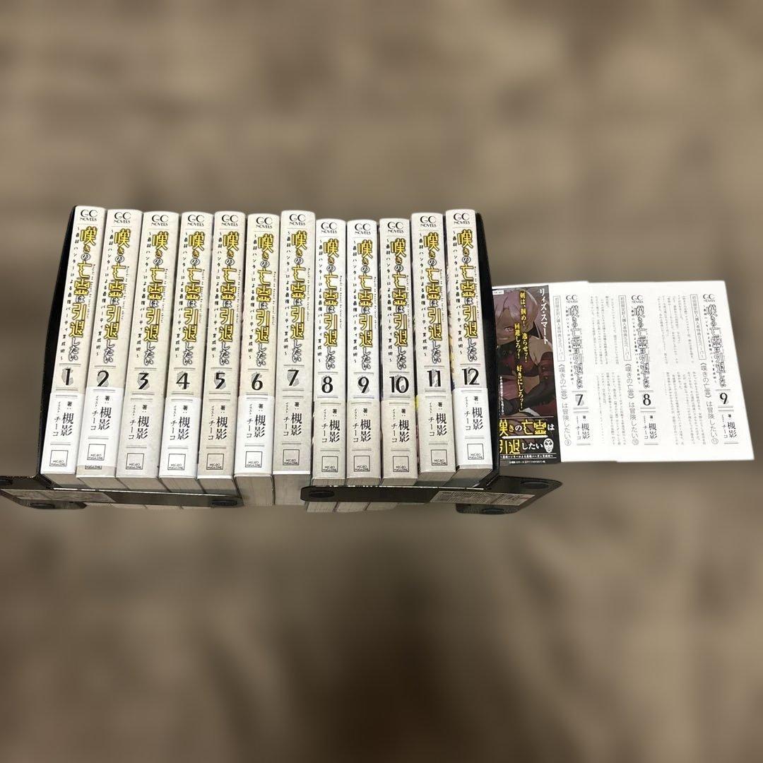 嘆きの亡霊は引退したい～最弱ハンターによる最強パーティ育 小説 全巻 1-12巻